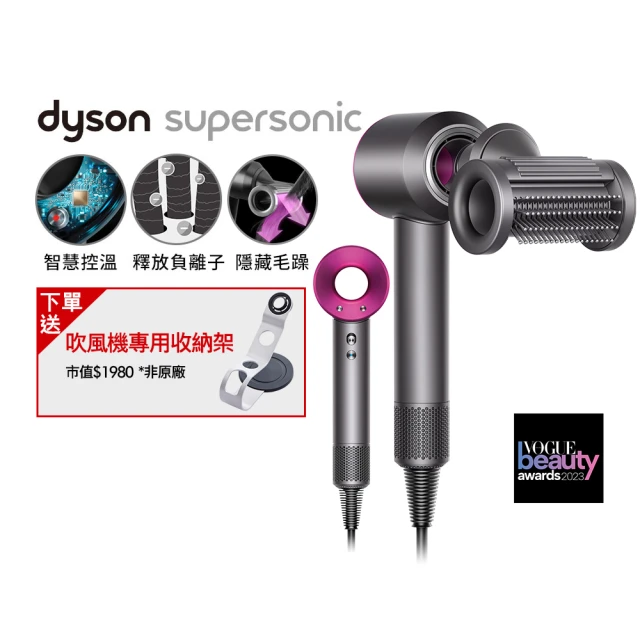 【dyson 戴森】HD15 Supersonic 全新一代 吹風機 溫控 負離子(桃紅色)