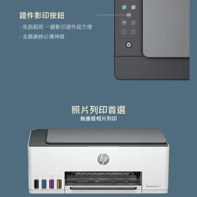 【HP 惠普】搭1大容量黑墨GT53XL★Smart Tank 580 All-in-One 三合一Wifi連續供墨複合機(列印/影印/掃描/無