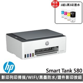 【HP 惠普】搭1組1黑3彩墨水★Smart Tank 580 All-in-One 三合一Wifi連續供墨複合機(列印/影印/掃描/無線/