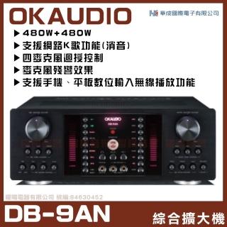 【OKAUDIO】DB-9AN 華成電子最新系列機種 綜擴大機(FNSD A-480N升級版 數位迴音 殘響效果)