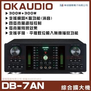 【OKAUDIO】DB-7AN 華成電子最新系列機種 綜擴大機(FNSD A-300N升級版 數位迴音 殘響效果綜合擴大機)
