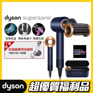 【dyson 戴森 限量福利品】hd15 supersonic 全新一代 吹風機 溫控 負離子(普魯士藍禮盒版 2023新品上市)