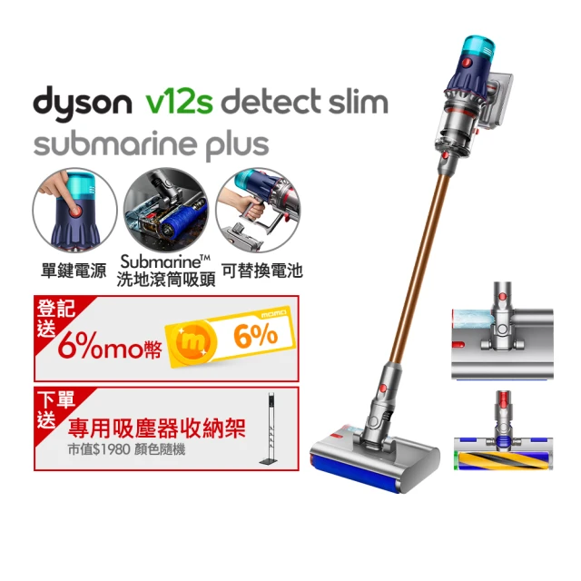 【dyson 戴森】V12s Detect Slim Submarine Plus SV46 乾溼全能洗地吸塵器(雙主吸頭 洗地機 獨家普魯士藍)