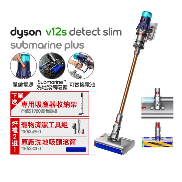 【dyson 戴森】V12s Detect Slim Submarine Plus SV46 乾溼全能洗地吸塵器(雙主吸頭 獨家普魯士藍)_寵物組