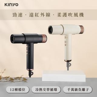 【KINYO】專業超速負離子吹風機(智慧溫控、無刷馬達 KH-9601)