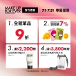 【MAKE UP FOR EVER】限量保濕定妝組(超光肌活氧水激活版100ml雙入組)