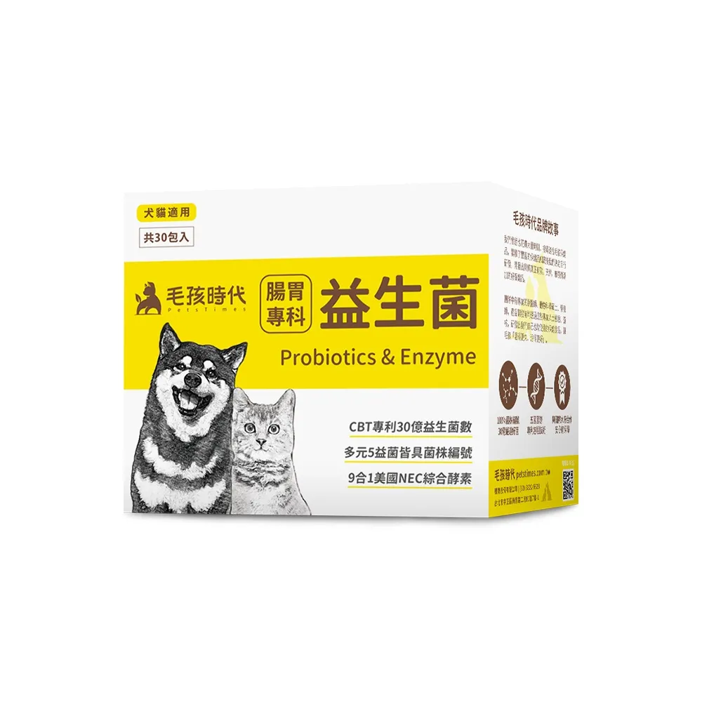 【毛孩時代】腸胃專科益生菌x5盒(貓狗益生菌/貓狗腸胃保健/寵物保健)