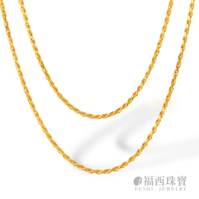 【福西珠寶】黃金項鍊 1.4尺 實心麻花黃金項鍊 立體麻花紋理 男女皆宜(金重1.07錢正負0.03錢)