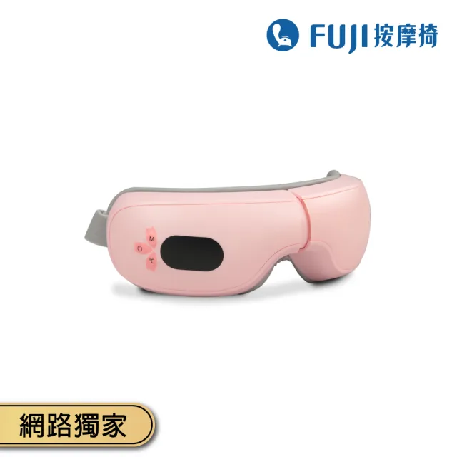 【FUJI】新溫感愛視力眼部按摩器 FE-530(熱敷按摩眼罩;感應操控;仿手感氣壓;２段式恆溫;母親節禮物)