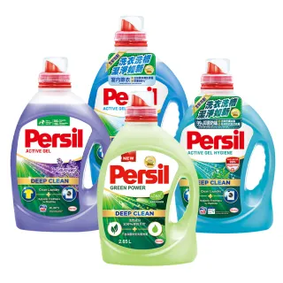 【Persil】深層酵素濃縮洗衣精-除菌防蟎款2200ml；室內晾衣2700ml；植純萃2650ml(抗菌抗臭)