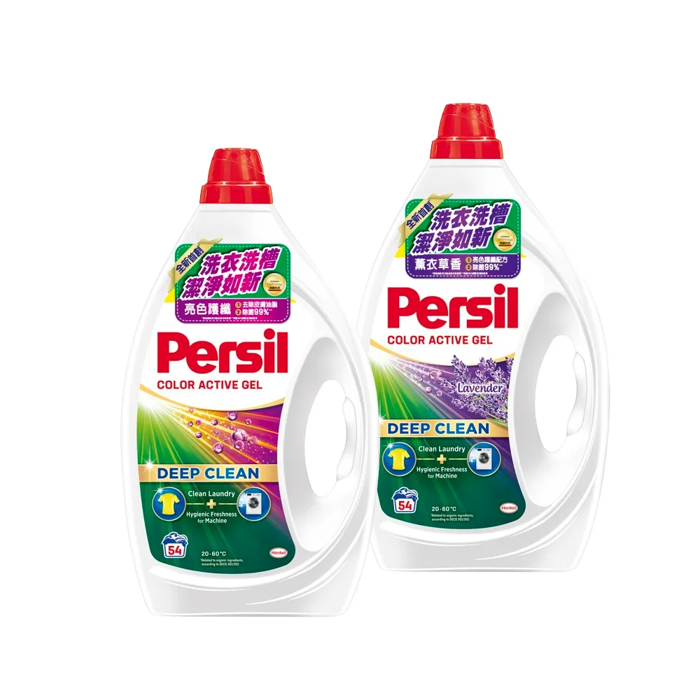 【Persil】深層酵解濃縮洗衣精-護色/薰衣草2430ml(抗菌抗臭)