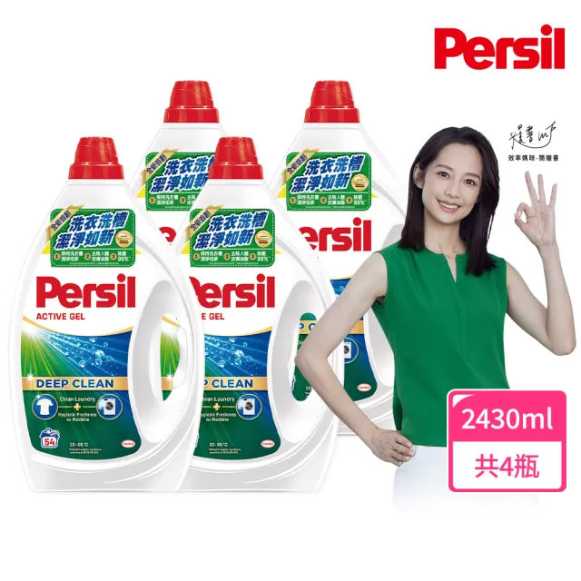 【Persil 寶瀅】深層酵素濃縮洗衣精-強效2430mlx4瓶/箱(抗菌)