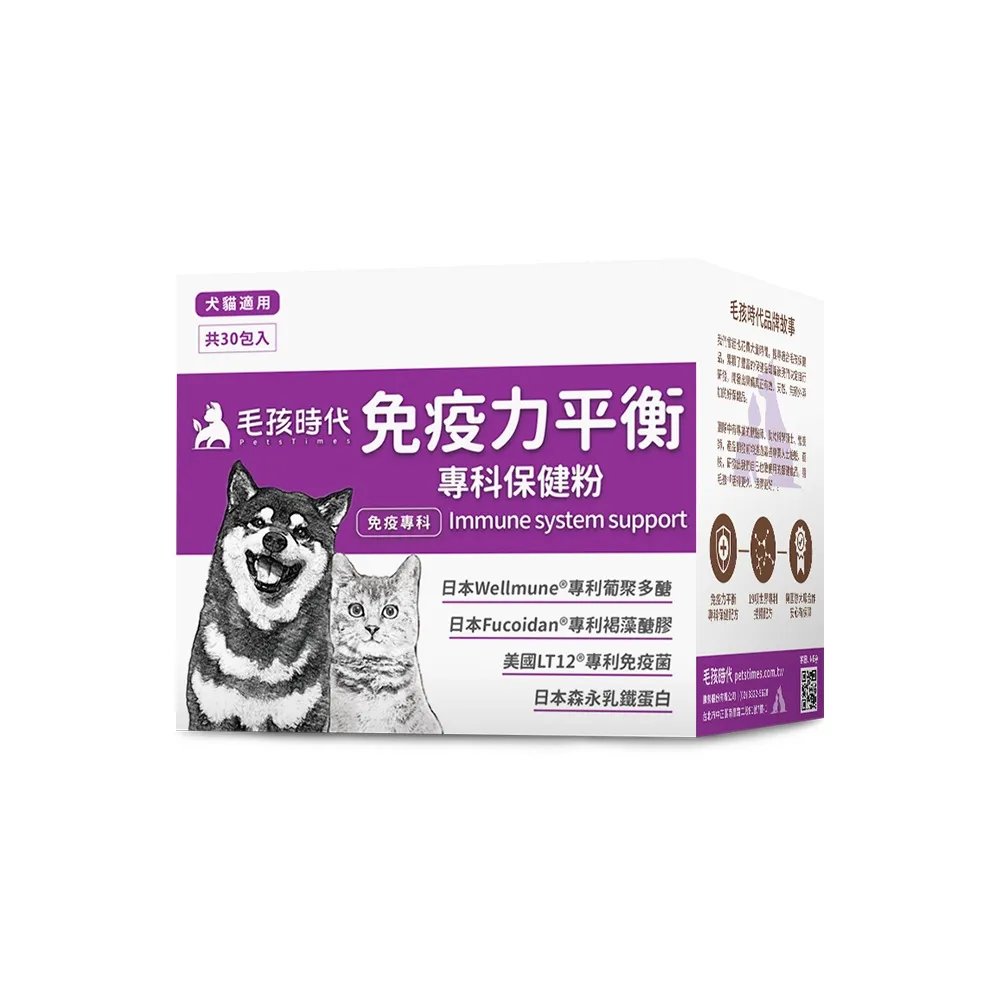 【毛孩時代】免疫力平衡保健粉x10盒(貓狗保健食品/貓狗免疫力保健/寵物保健)