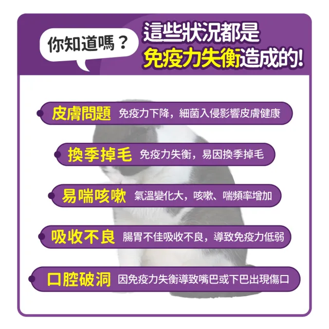 【毛孩時代】免疫力平衡保健粉x10盒(貓狗保健食品/貓狗免疫力保健/寵物保健)