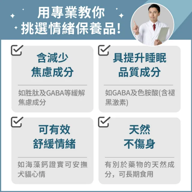 【毛孩時代】情緒穩定保養粉x1盒(貓狗保健食品/貓狗情緒保健品/寵物保健)