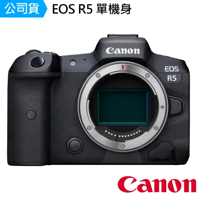 【Canon】EOS R5 單機身--公司貨(V60 128GB卡..好禮)