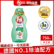 【Pril 淨麗】小蘇打高效/植純萃洗碗精 750ml/瓶(檸檬/草本/檸檬草 強力去油)