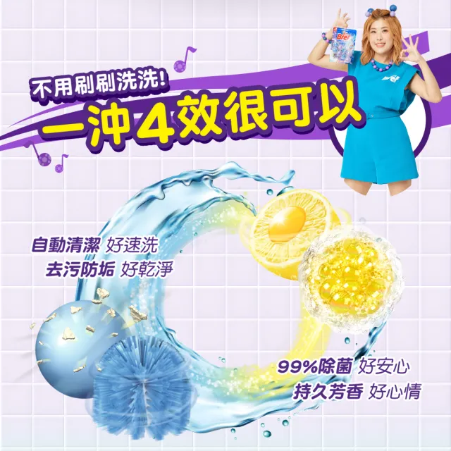 【Bref 妙力】懸掛式馬桶清潔球50g*2x10組/箱(海洋/薰衣草/花香/麝香薄荷 4款任選)