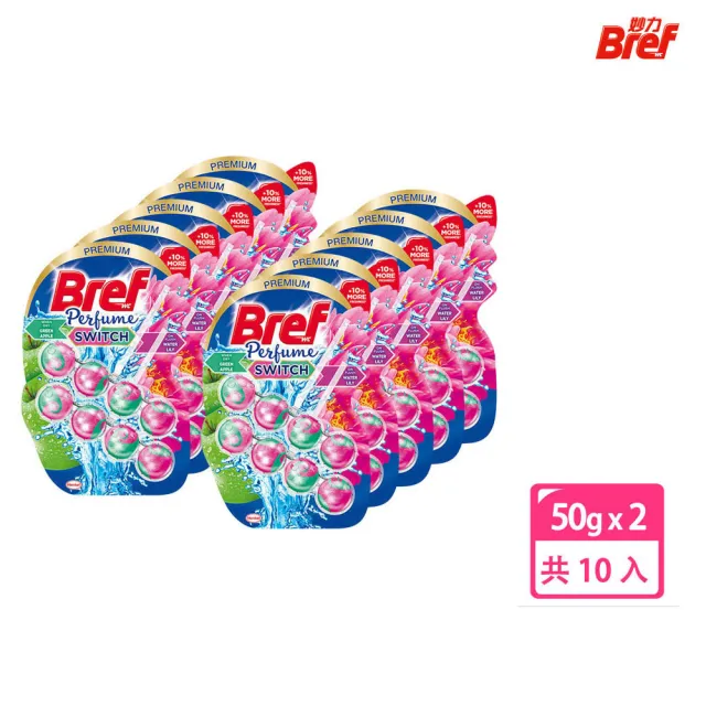 【Bref 妙力】懸掛式馬桶清潔球50g*2 _水漾玩香x10組/箱