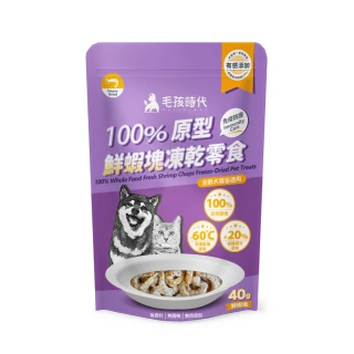 【毛孩時代】100%原型鮮蝦塊凍乾零食40gx2包(免疫保健/犬貓凍乾/犬貓零食/貓咪凍乾/貓咪零食)