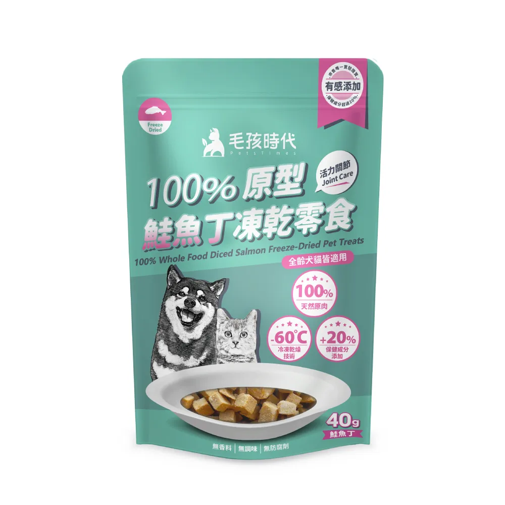 【毛孩時代】100%原型鮭魚丁凍乾零食40gx2包(關節保健/犬貓凍乾/犬貓零食/貓咪凍乾/貓咪零食)