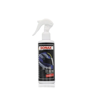 【SONAX】安全帽防霧劑250ml(鏡面 護目鏡 除霧 霧氣去除)