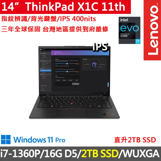 【ThinkPad 聯想】14吋i7輕薄商務特仕筆電(X1 Carbon 11th/i7-1360P/16G D5/2TB/WUXGA/W11P/Evo/三年保)