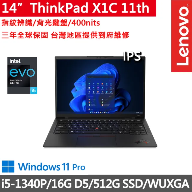 【ThinkPad 聯想】14吋i5輕薄旗艦商務筆電(X1 Carbon 11th/i5-1340P/16G D5/512G/WUXGA/W11P/Evo/三年保)