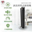 【VORNADO 沃拿多】智能DC直流渦流斜塔循環機(NGT33DC)