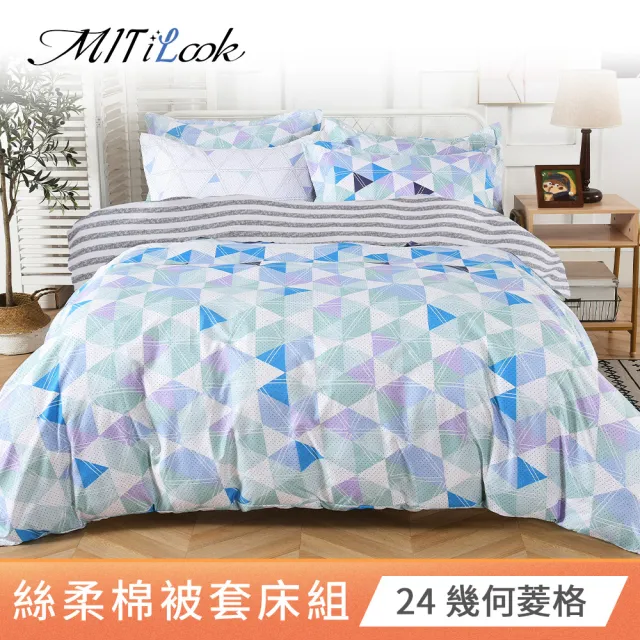 【MIT iLook】買1送1 台灣製絲柔棉被套床包組(單/雙/加/多款選)