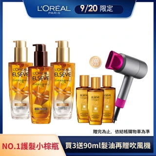 【LOREAL Paris 巴黎萊雅】金緻護髮精油100ml 3入組 金/棕任選(護髮油/髮油/修護/柔順)