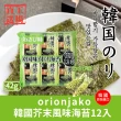 【orionjako】韓國海苔96入組(3.5gx12入/包x8包)