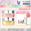 【ELEMIS 愛莉美】明星卸妝膏搶購組(2款香味任選 買100送40★清潔/養膚/潔顏★)