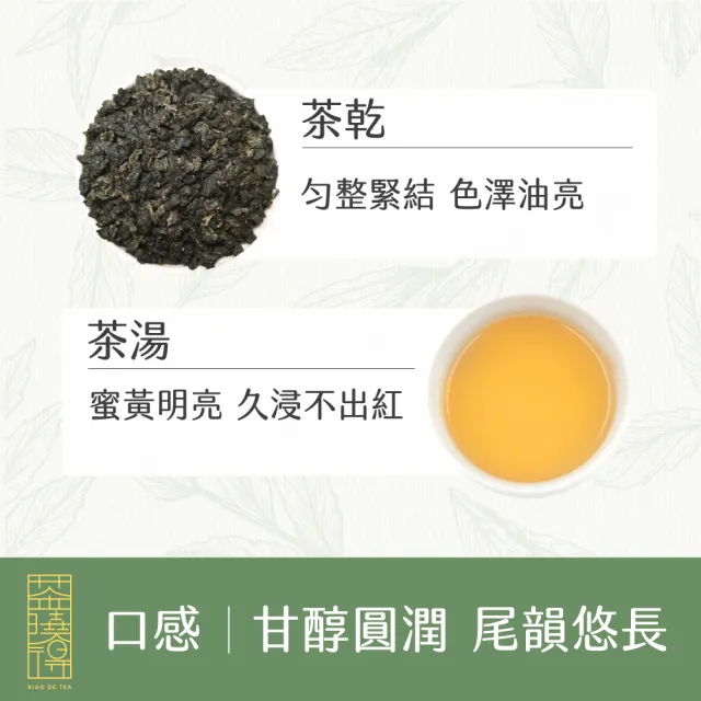 【茶曉得】南投鹿谷凍頂焙火三天三夜烏龍茶葉(150gx8包-2斤)