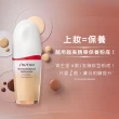 【SHISEIDO 資生堂國際櫃】超聚光活膚精華粉底 30mL(第1支撫紋型粉底)