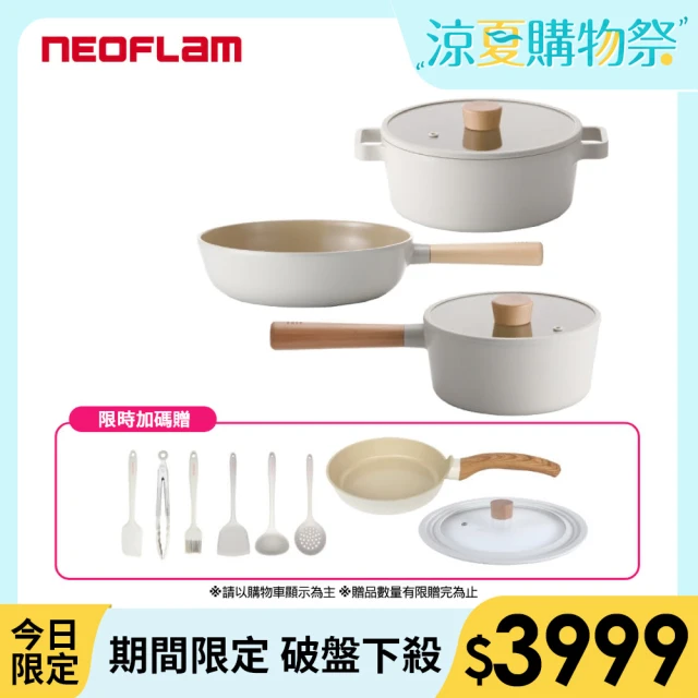 【NEOFLAM】韓國製FIKA鑄造鍋三鍋組(IH爐可用鍋)