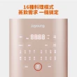 【JOYOUNG 九陽】免清洗多功能破壁調理機(香檳金DJ12M-K9S)