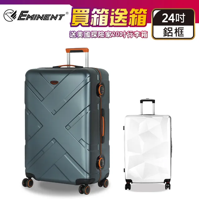 【eminent 萬國通路】24吋 9P0 行李箱 細鋁框 霧面 防刮 硬殼 旅行箱 雙排靜音輪(送原廠託運套)