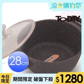 【TODAY】鋼岩萬用湯鍋28cm(IH可用鍋)