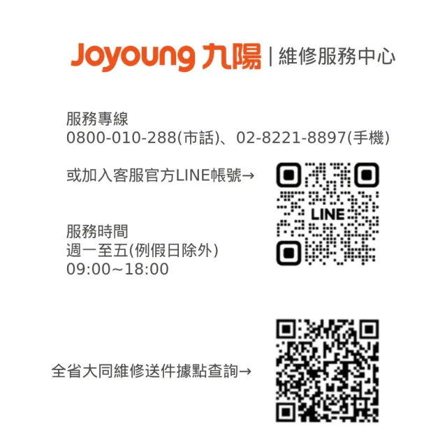 【JOYOUNG 九陽】免清洗多功能破壁豆漿機DJ10M-K96G遠航灰