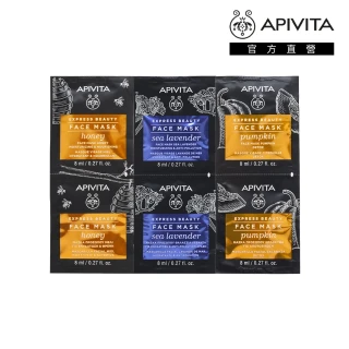 【APIVITA】明星緊緻亮白面膜體驗6件組(南瓜面膜8mlx2+星晨花面膜8mlx2+蜂蜜面膜8mlx2)