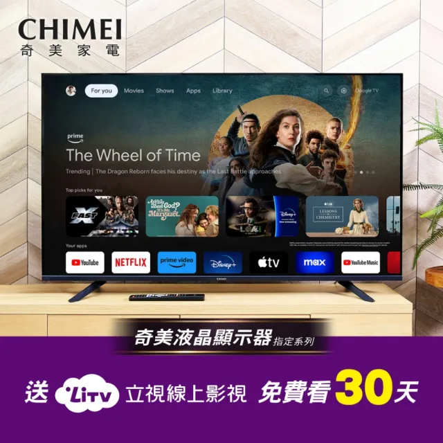 【CHIMEI 奇美】75型 4K Google TV液晶顯示器_不含視訊盒(TL-75G200)