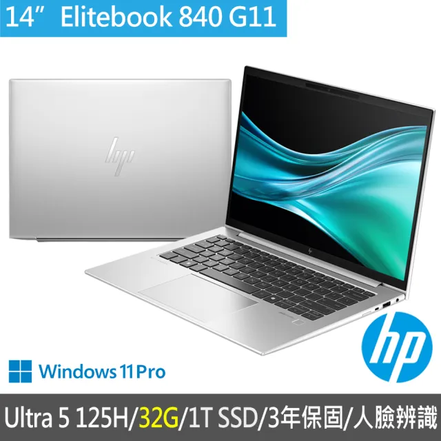 【HP 惠普】特仕升級32G_14吋Ultra 5 125H商用筆電(EliteBook 840 G11/A59N5PA/32G/1T SSD/W11P/3年保固)