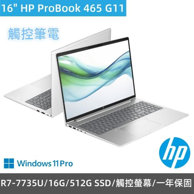 【HP 惠普】16吋AMD R7商用觸控筆電(ProBook 465 G11/R7-7735U/16G/512G SSD/Win11Pro/一年保固)