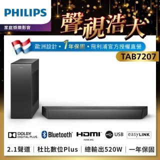 【Philips 飛利浦】2.1聲道 聲霸 Soundbar 家庭劇院(TAB7207/96)