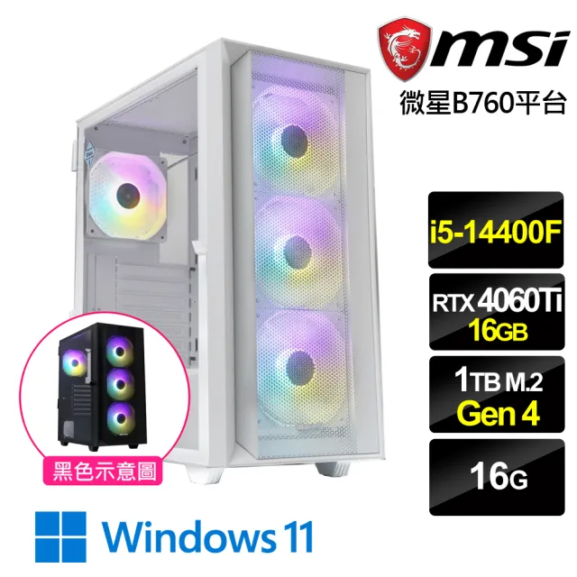 【微星平台】i5十核RTX 4060Ti-16G Win11{刀鋒劍客W}電競機(i5-14400F/B760/16G/1TB)