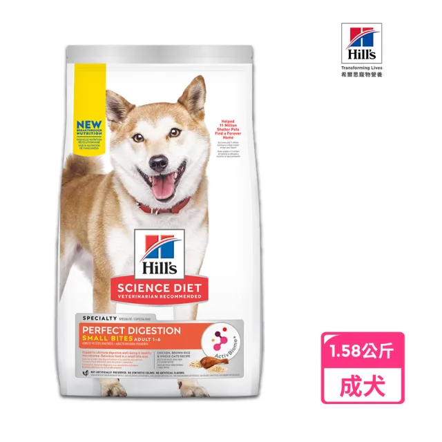 即期品【Hills 希爾思】完美消化 成犬 雞肉、糙米及全燕麥小顆粒/鮭魚原顆粒 1.58公斤(效期20241101)