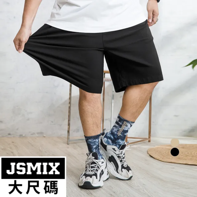 【JSMIX 大尺碼】大尺碼彈力素色休閒短褲共兩色(42JK9754)