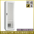 【收藏家】638公升電子防潮衣櫃(AHD-1200W 衣鞋包收納玻璃展示系列)