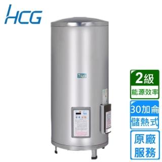 【HCG 和成】落地式定時定溫電能熱水器 30加侖(EH30BAQ2 原廠安裝)